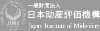 一般財団法人 日本助産評価機構