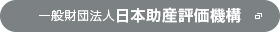 アドバンス助産師とは