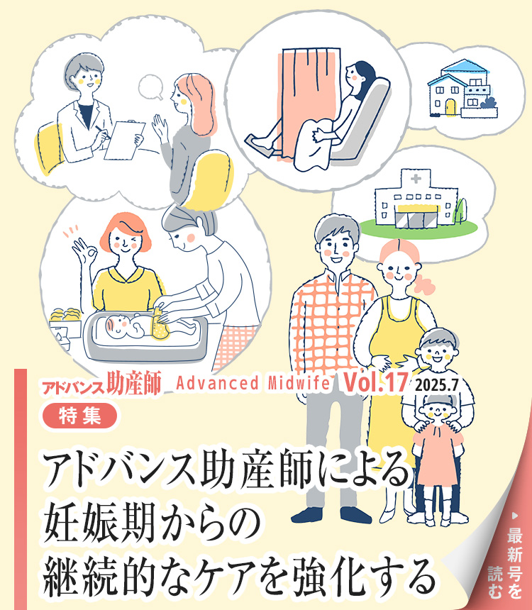 新版 助産師業務要覧 第4版 IIIアドバンス編 2024年版 新版 助産師業務要覧 第4版 Ⅲ アドバンス編 2025年版 | 福井